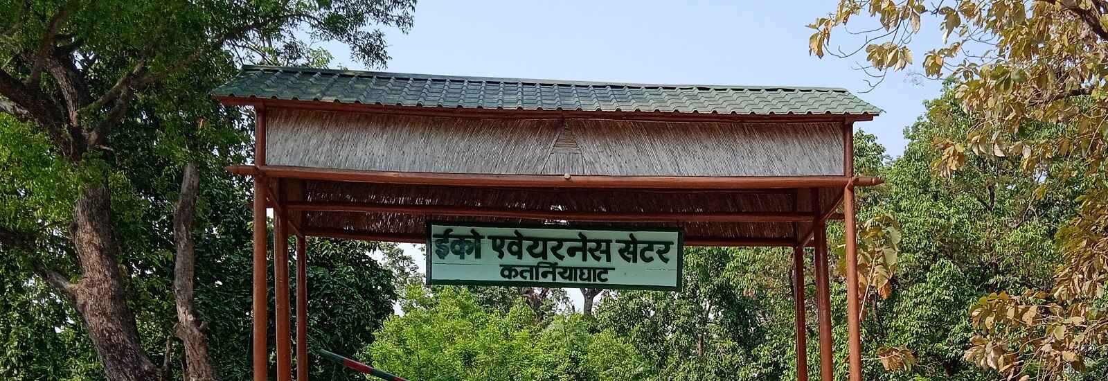 Explore Katarniaghat Wildlife Sanctuary
