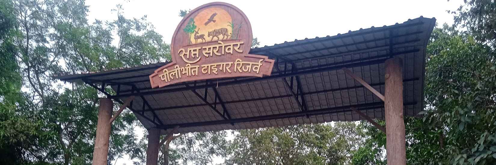 Sapt Sarovar in Pilibhit Tiger Reserve near Sharda Sagar Dam